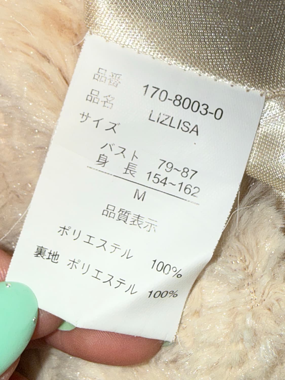 리즈리사 퍼 볼레로 상품이미지4