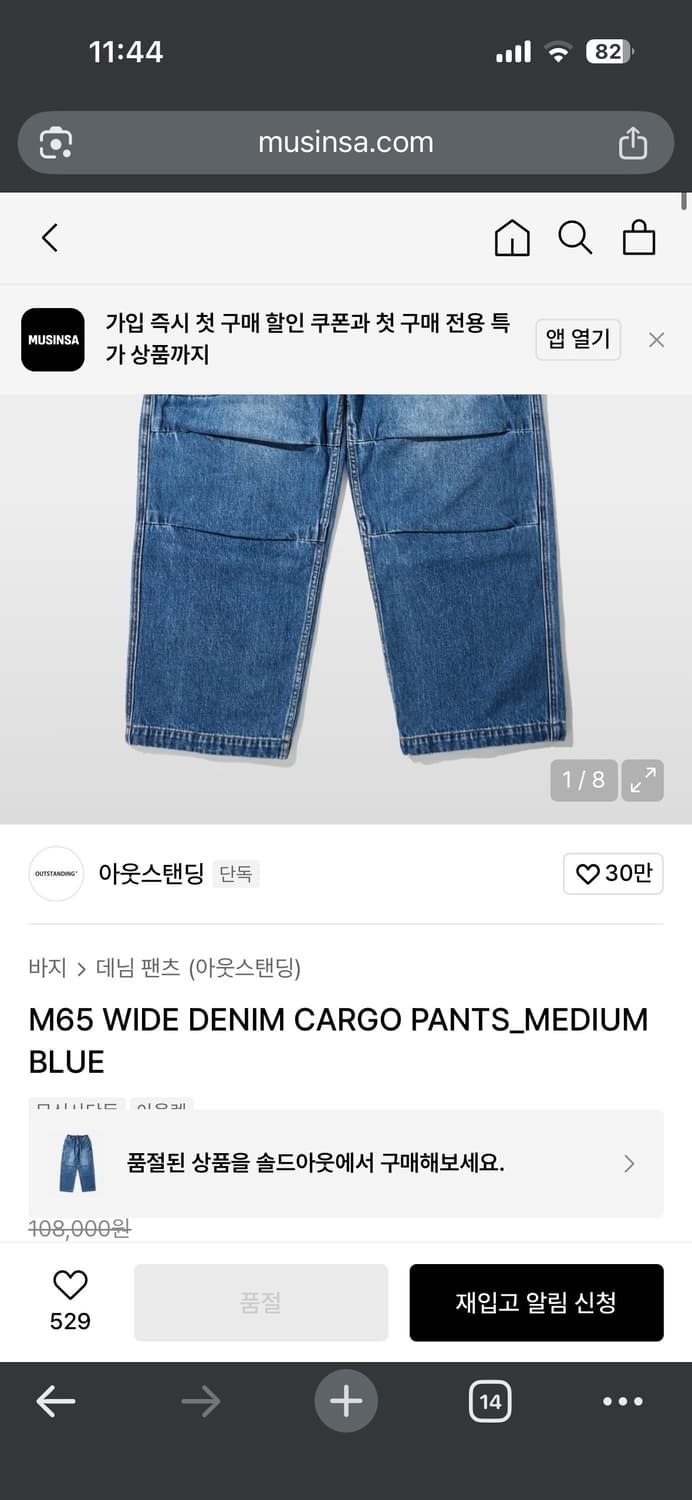 아웃스탠딩 M65 와이드 데님 카고 팬츠 상품이미지2