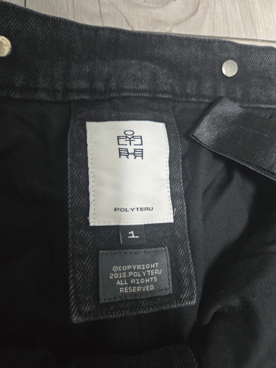 폴리테루 데님 진 1사이즈 상품이미지2