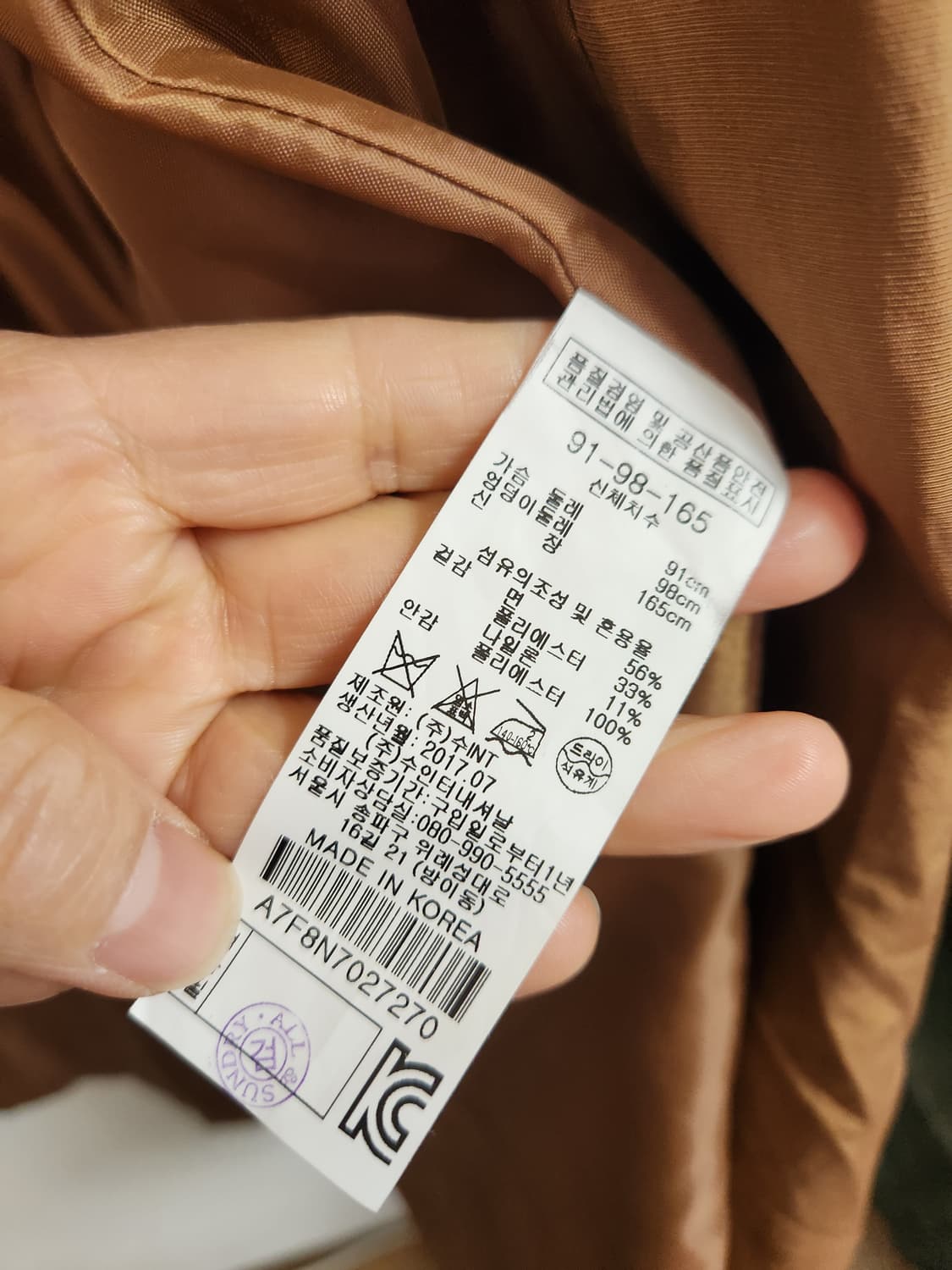 ALL & SUNDRY 브라운  트렌치 코트 66~77 상품이미지9