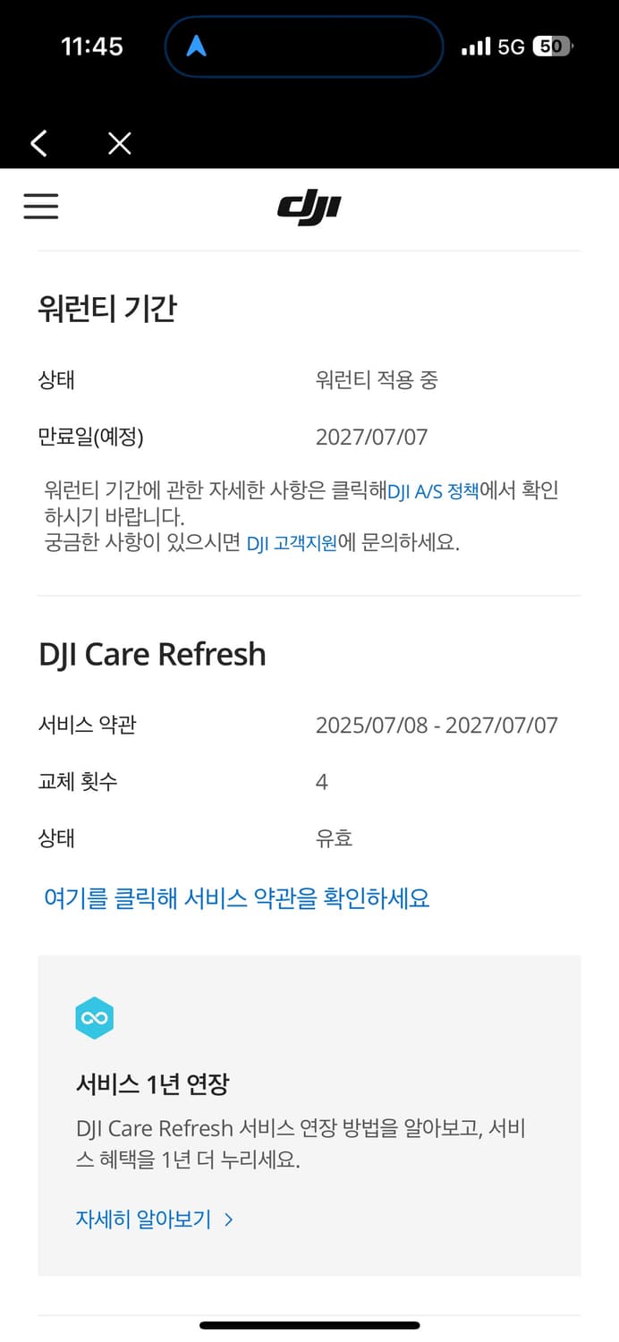 DJI 오즈모 포켓3 풀박 s급 + 케어 리프레쉬보험 미사용 (2년) 상품이미지4