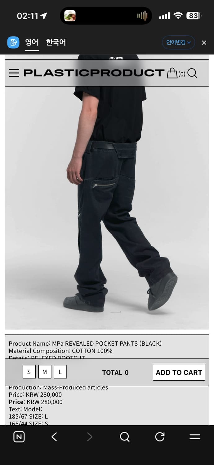 MPa REVEALED POCKET PANTS (BLACK) S사이즈 상품이미지1