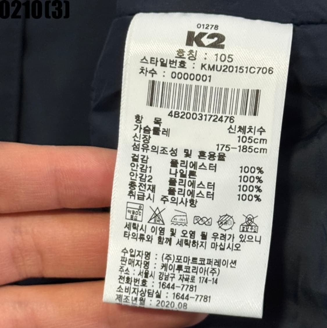 K2 자켓 상품이미지5