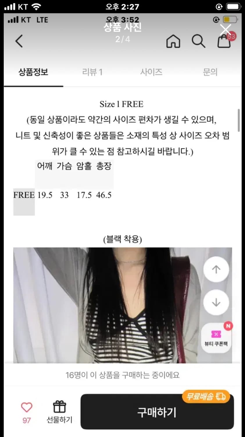 에이블리 센지 cenji 레이어드 나시 슬리브리스 상품이미지3