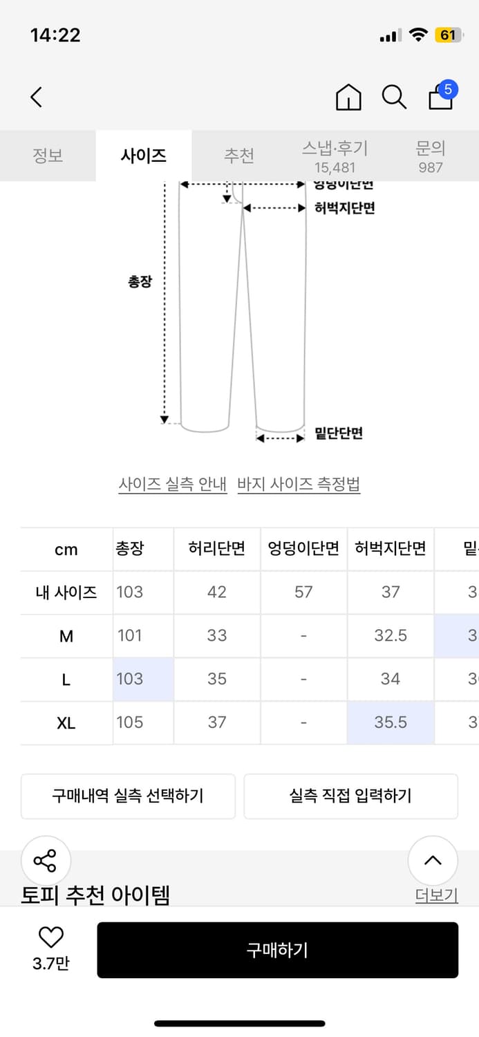 Toffee 토피 와이드 조거 스웻 팬츠 상품이미지5