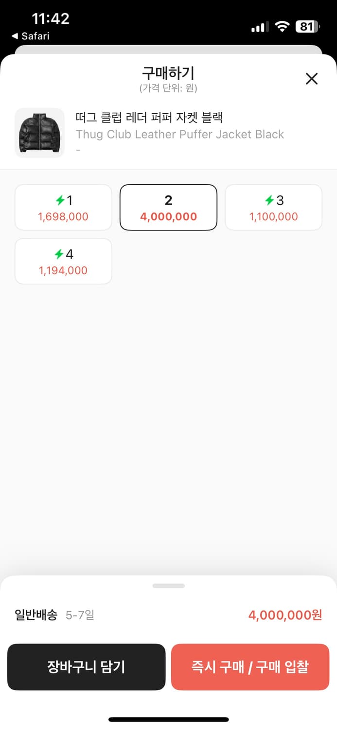 떠그클럽 패딩 2 상품이미지2