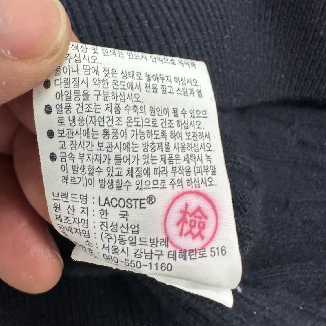 라코스테 여성 니트 상품이미지5