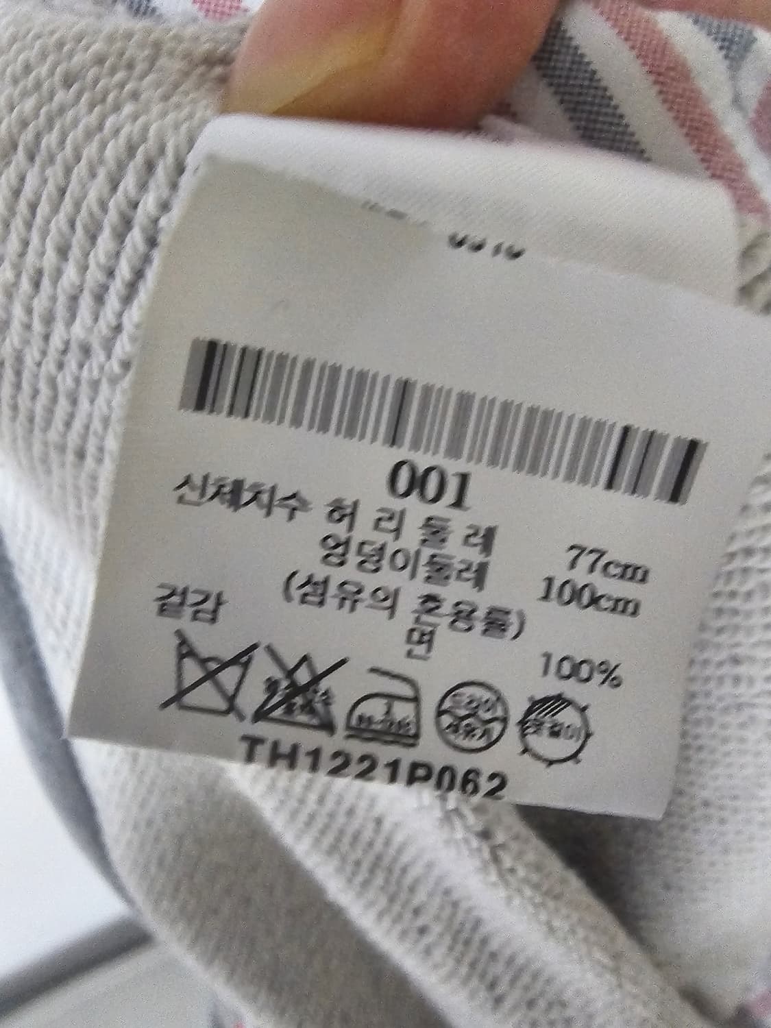 톰브라운 사선완장 맨투맨 조거팬츠 세트(3/30~/백화점정품 상품이미지10