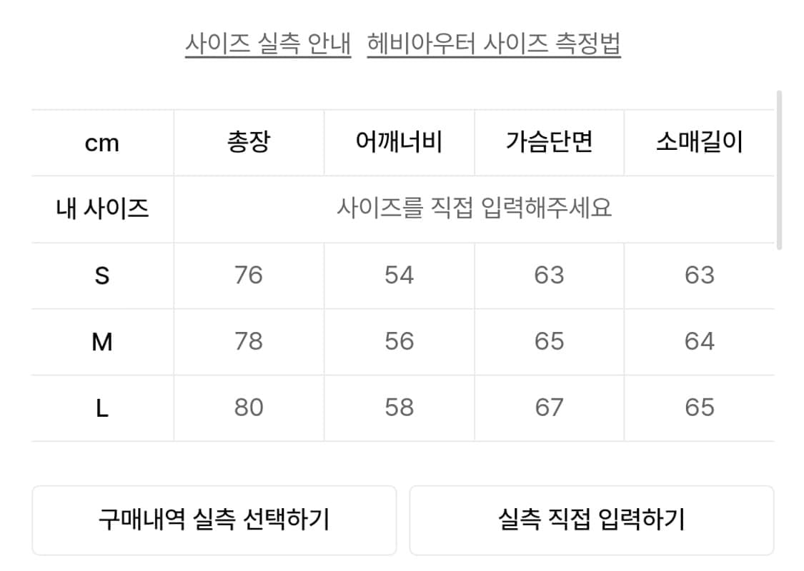 아웃스탠딩 카라코람 구스다운 패딩 2사이즈 M 상품이미지2