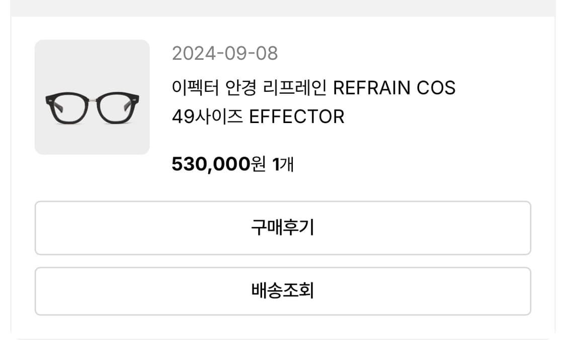 이펙터 리프레인 effector refrain cos 상품이미지7