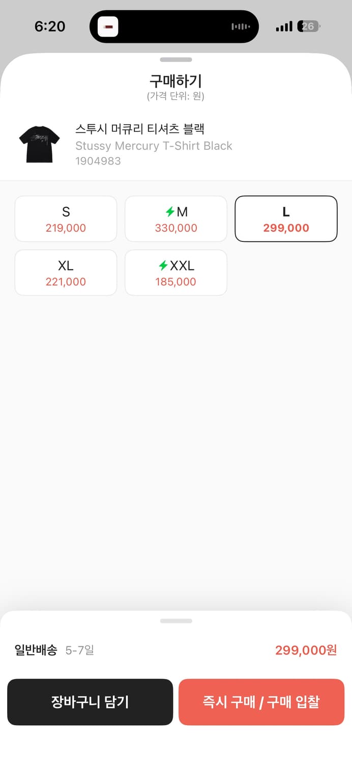 스투시 머큐리 티셔츠 블랙 L 상품이미지4