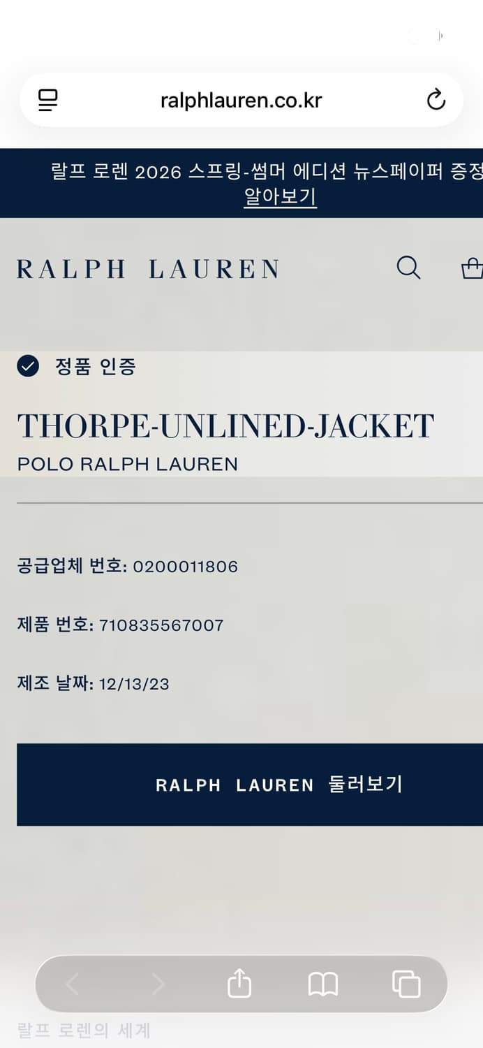 폴로 랄로프렌 바람막이 L 상품이미지4