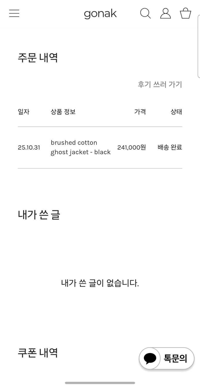 25FW 고낙 브러시드 코튼 고스트 자켓 상품이미지5