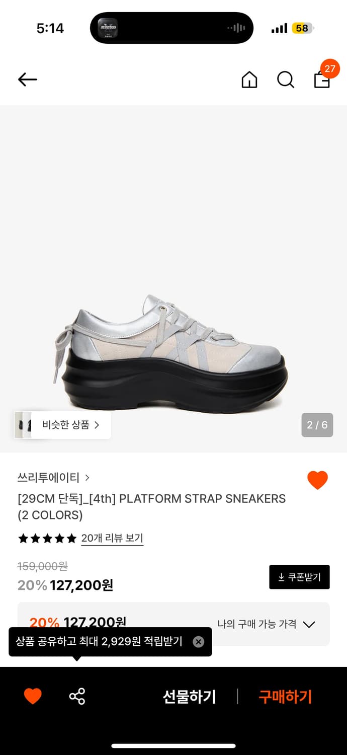 쓰리투에이티 플랫폼 스트랩 스니커즈 상품이미지1