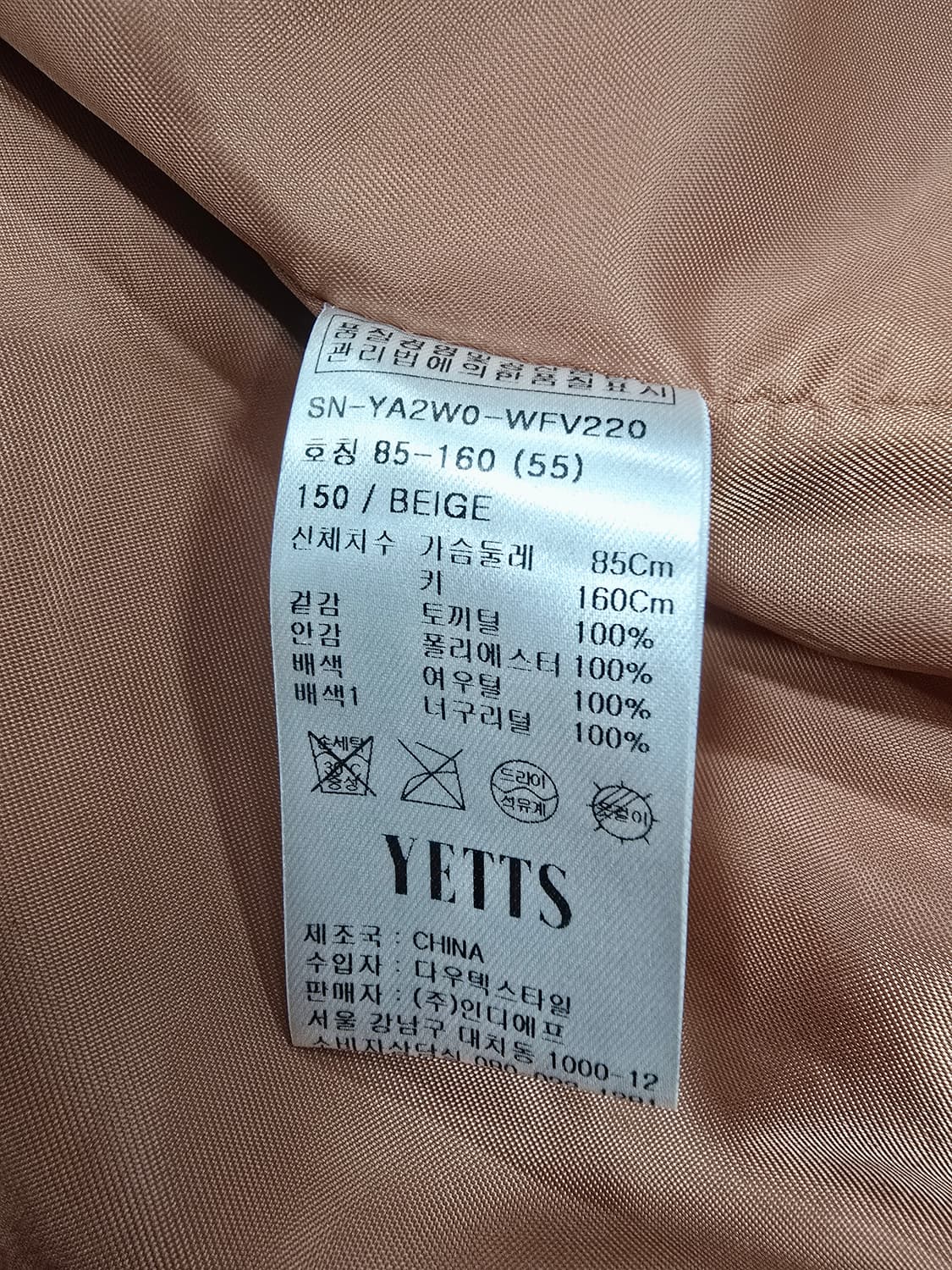Yetts 반팔 폭스 래빗 베스트 상품이미지10
