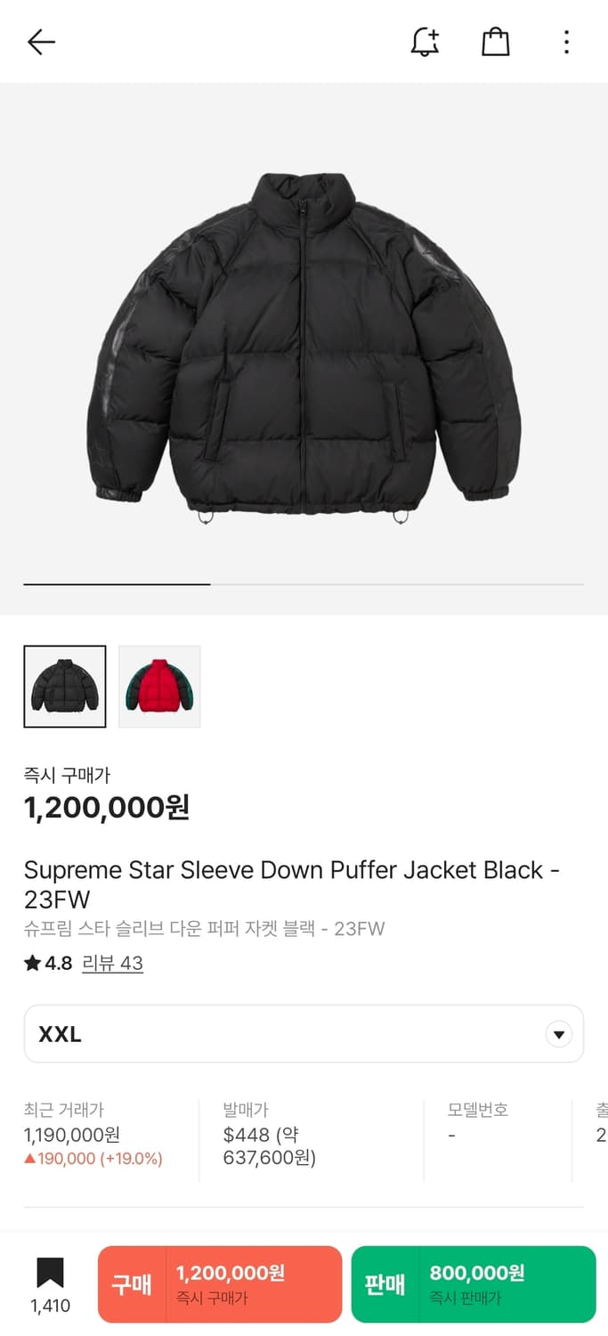 슈프림 스타슬리브 2XL 패딩 팝니다 상품이미지1