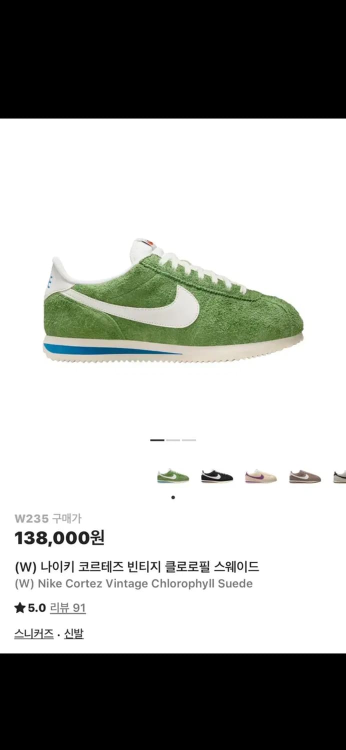 나이키 코르테즈 빈티지 스웨이드 235 상품이미지1