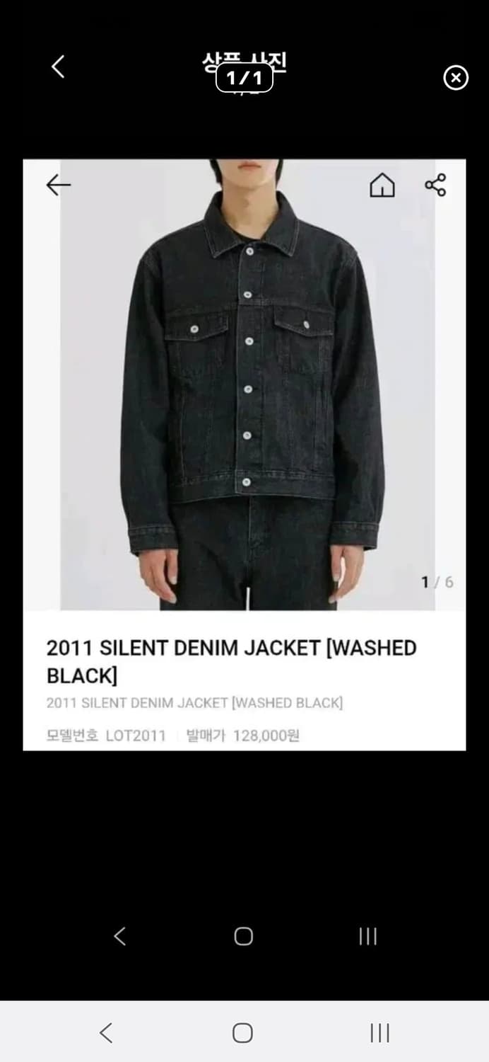2011 SILENT DENIM JACKET [WASHED BLACK] 상품이미지1