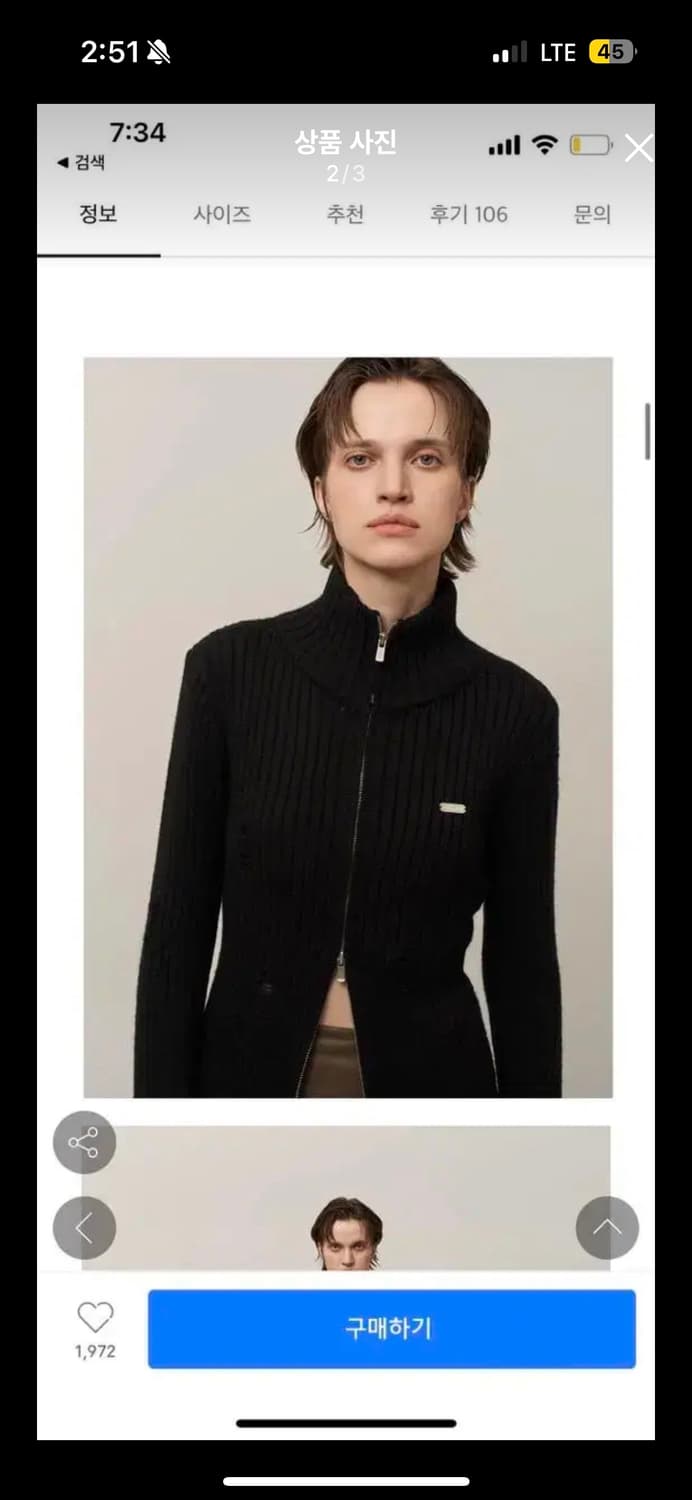 일리고 펀칭 니트 집업 블랙 사이즈 M 상품이미지2