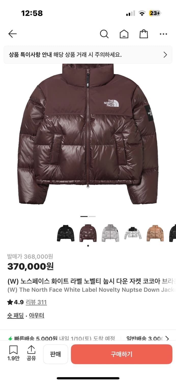 노스페이스 화이트라벨 노벨티 눕시다운 자켓 코코아 브라운 상품이미지1