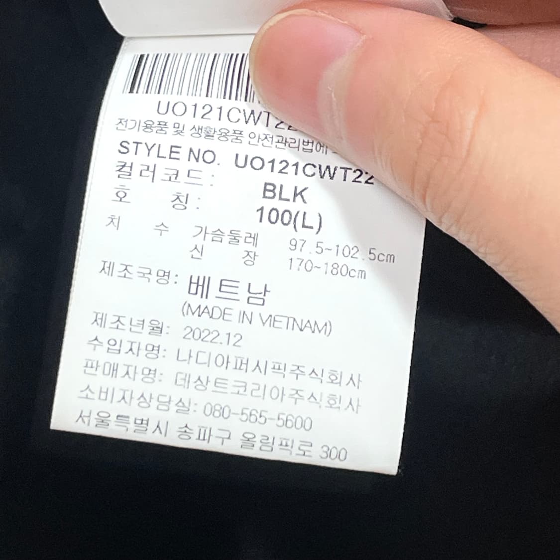 엄브로 시그니처로고 블랙 아노락 점퍼 남성100 상품이미지5