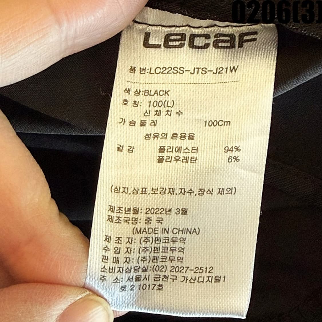 [100/L] 르까프 블랙 여성 바람막이 자켓 0206(3) 상품이미지4