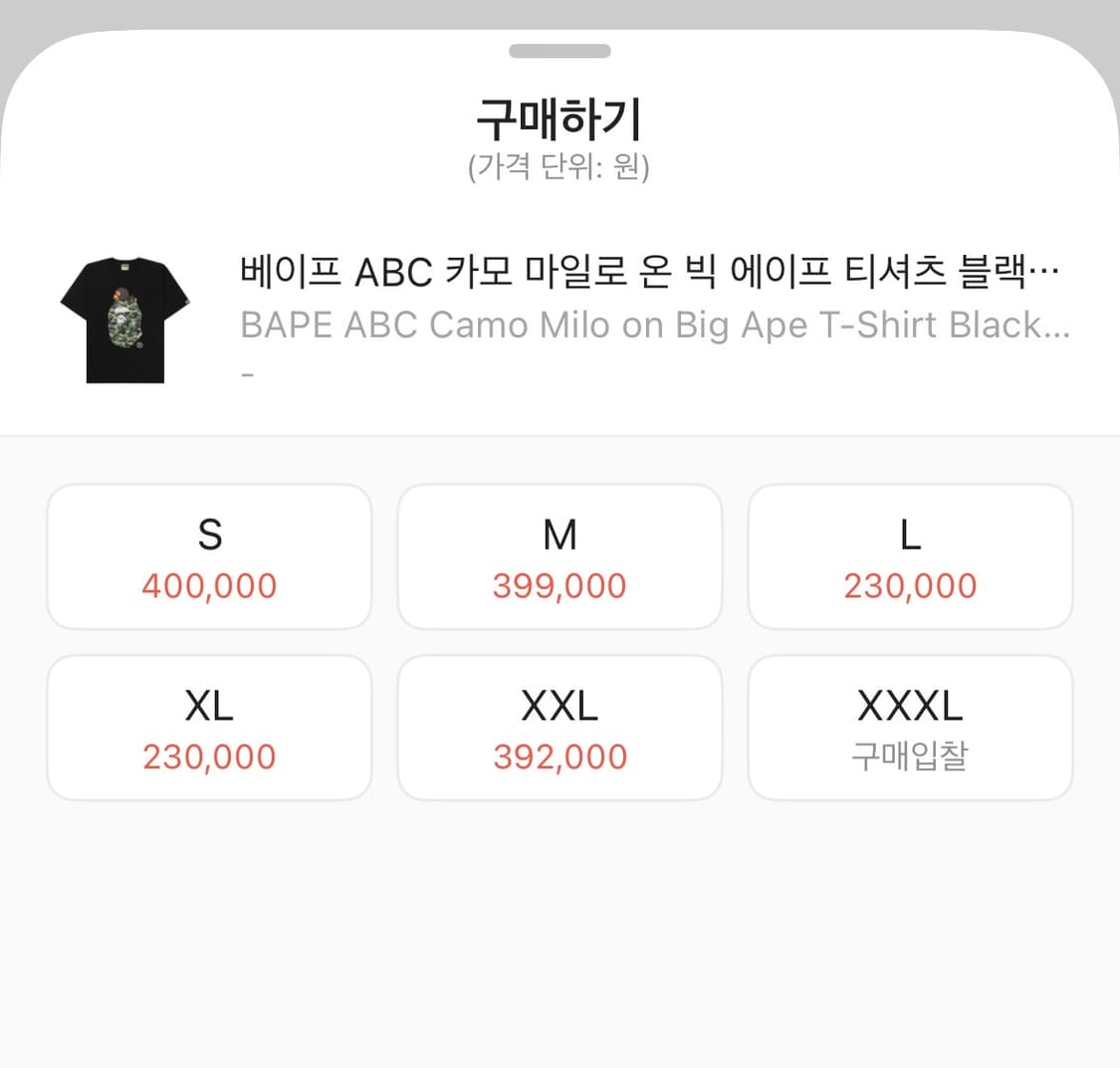 베이프 베이비 마일로 카모 그린 블랙 반팔 M 상품이미지5