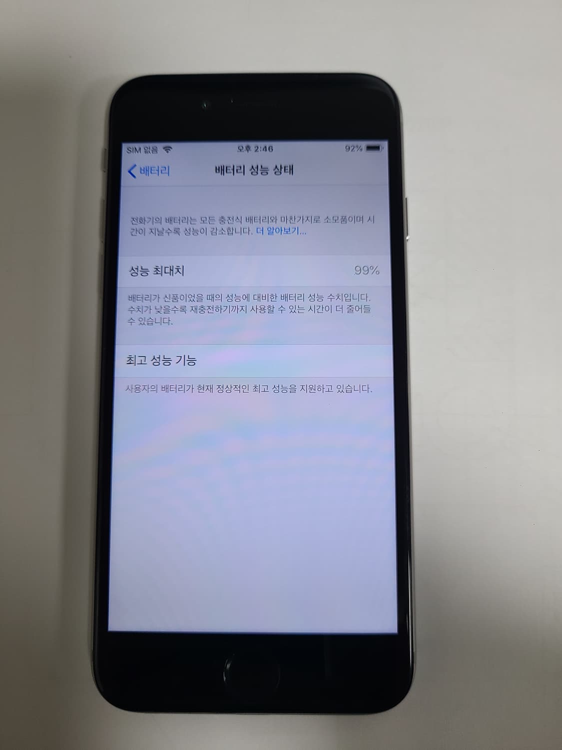 아이폰6 스그32g 정품배터리99 한국판 상품이미지1