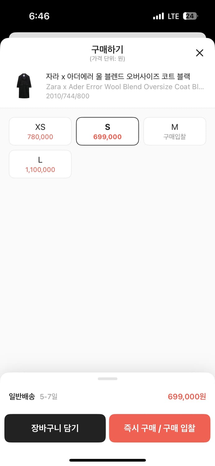 아더에러 자라 울 블렌드 오버사이즈 코트 상품이미지2