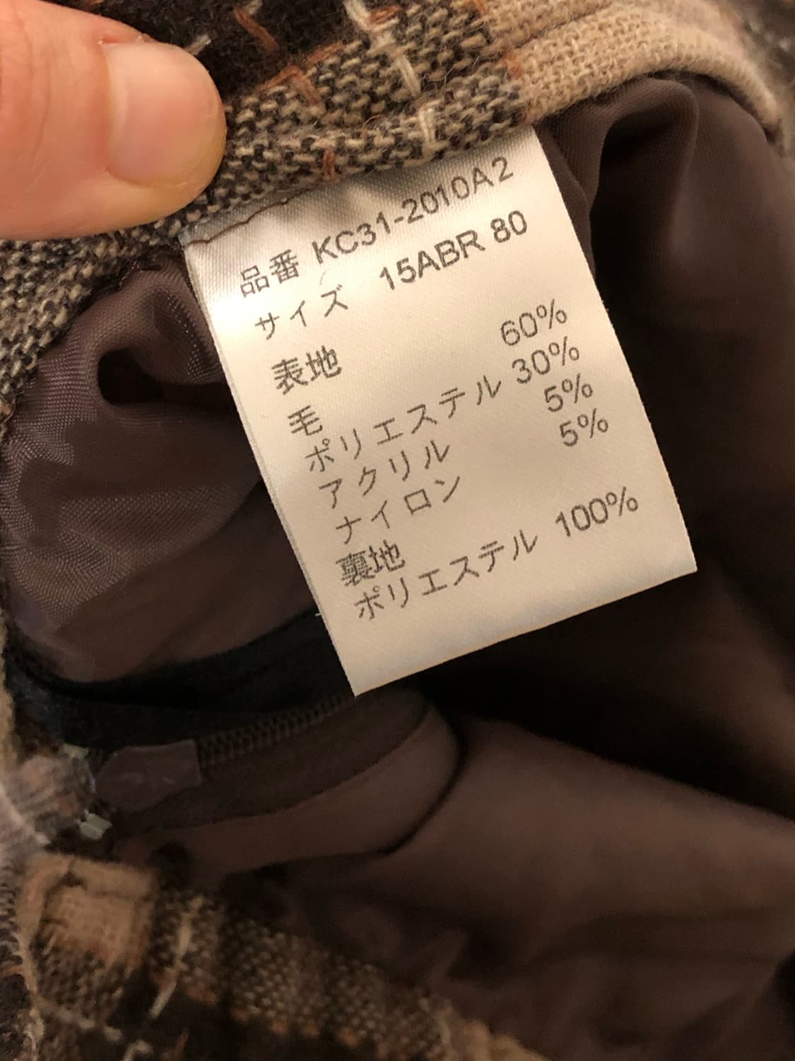 일본 빈티지 브라운 체크 치마 상품이미지6