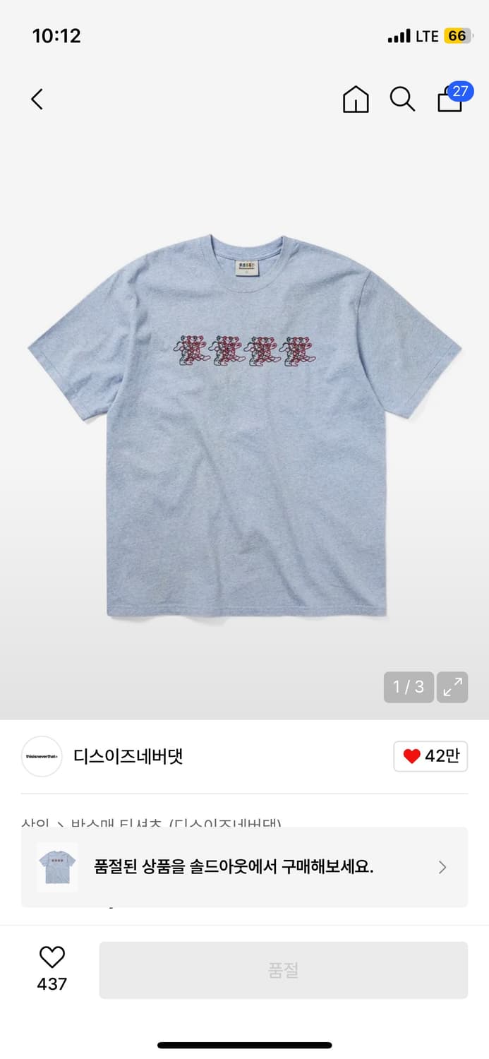 디스이즈네버댓 그레이트풀데드 반팔 L 상품이미지1