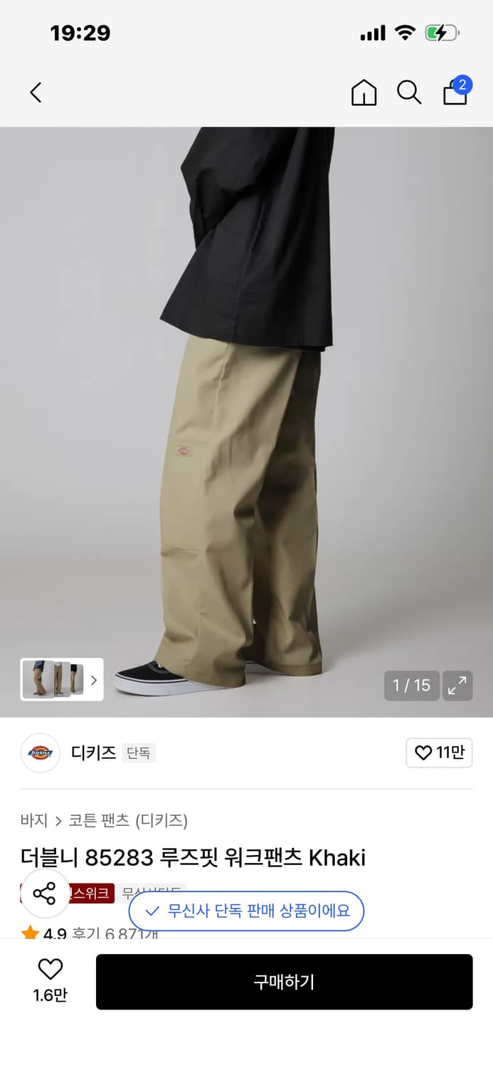 디키즈 더블니 카키 32x32  상품이미지1