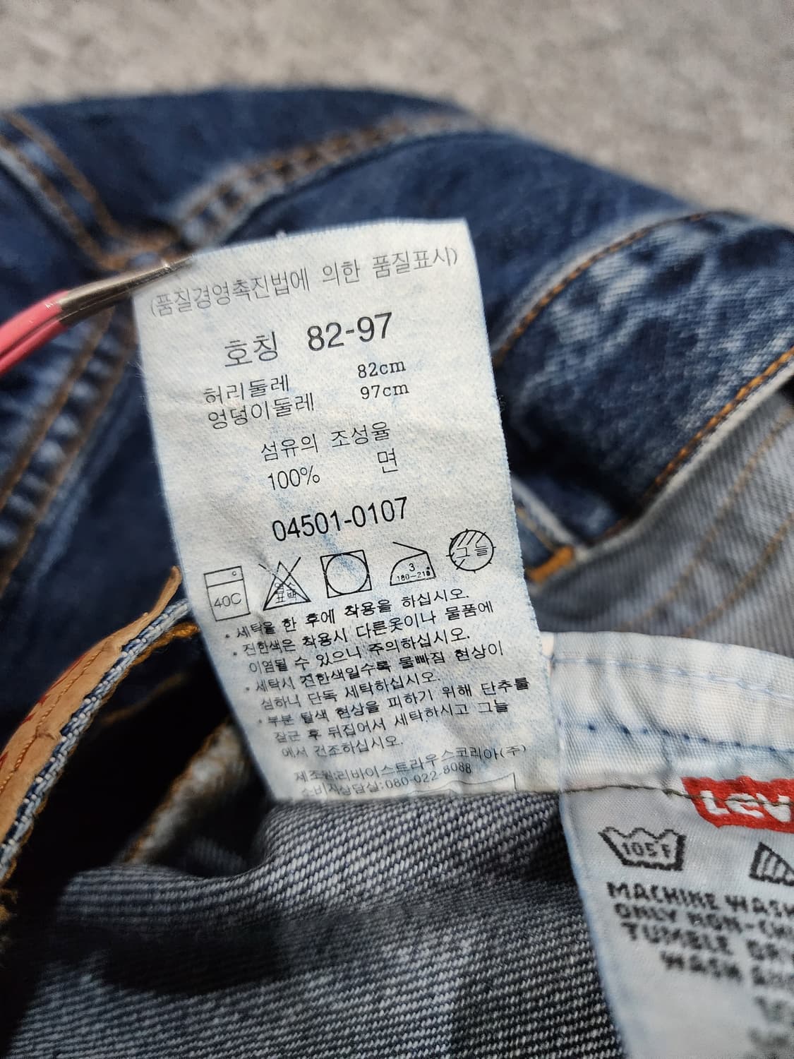 리바이스 빈티지 501 데님팬츠 청바지 32 상품이미지9