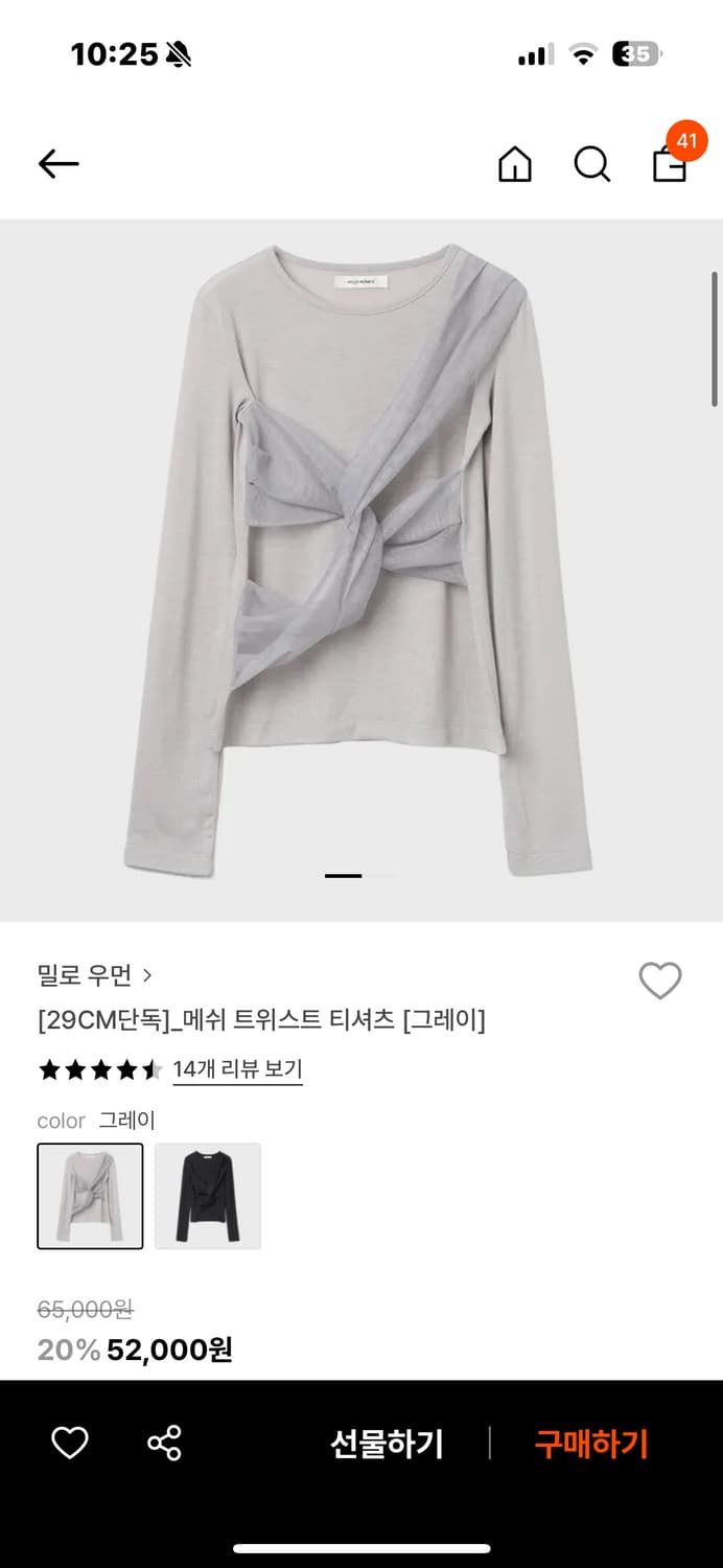 새상품) 메쉬 트위스트 티셔츠 그레이 상품이미지1