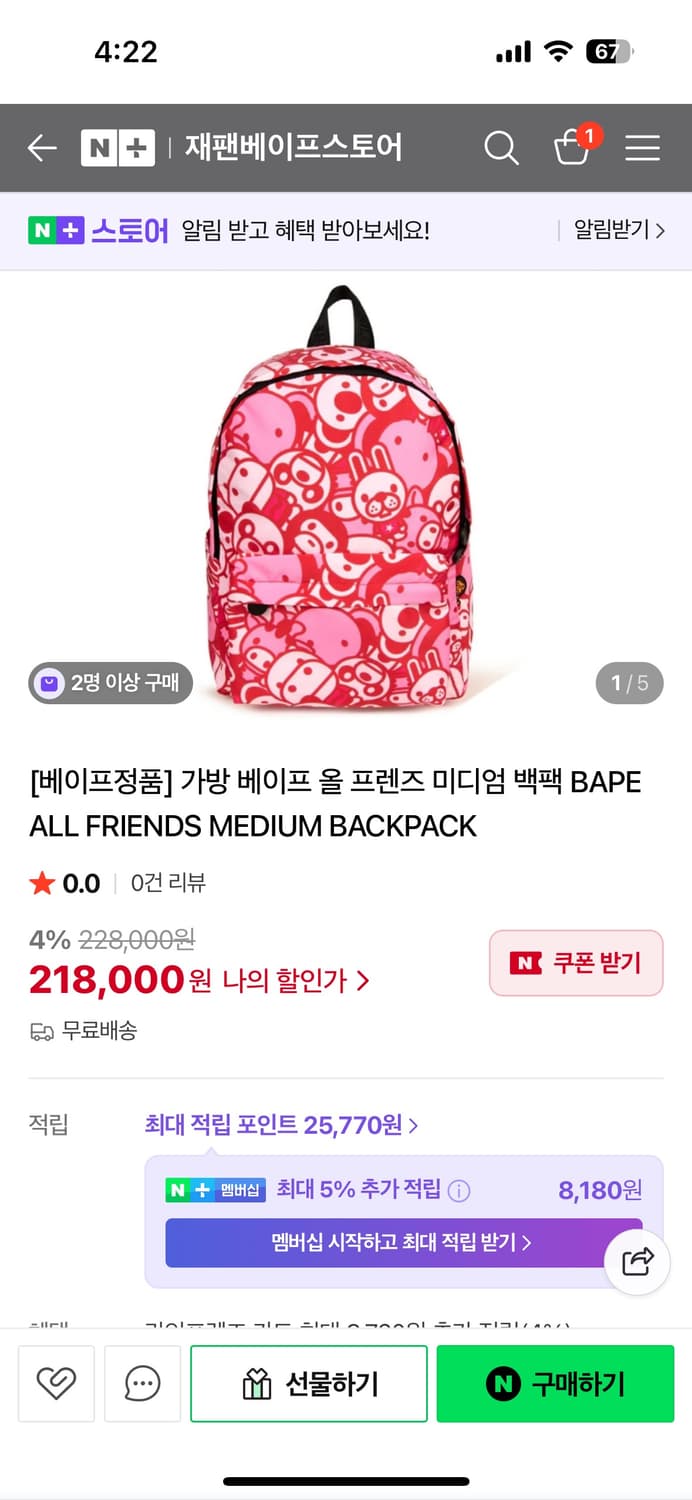 베이프 핑크 백팩 상품이미지1