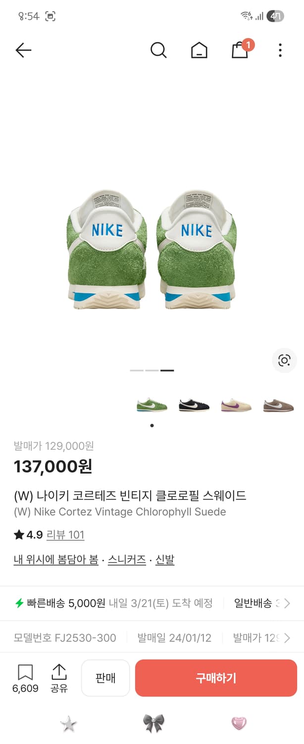 나이키 코르테즈 빈티지 240 상품이미지3