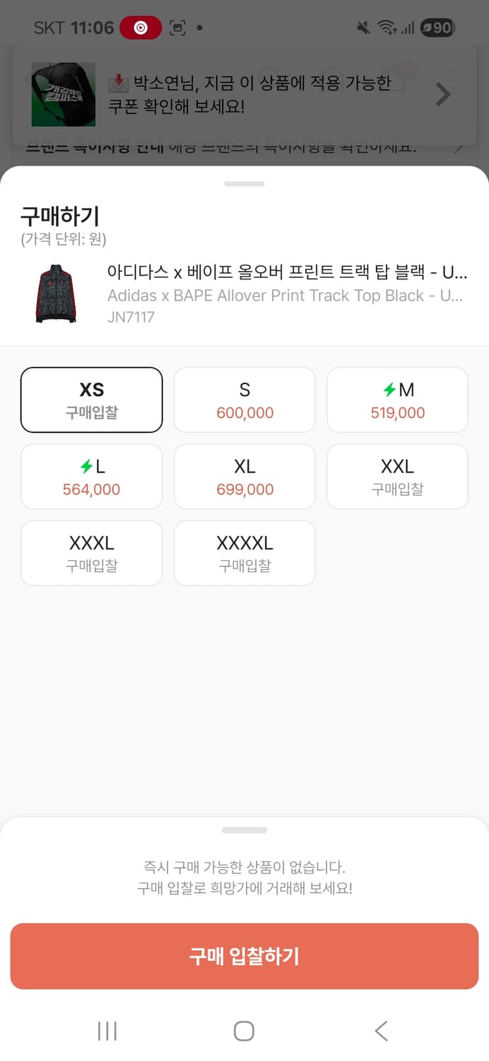 베이프 아디다스 져지 상품이미지2