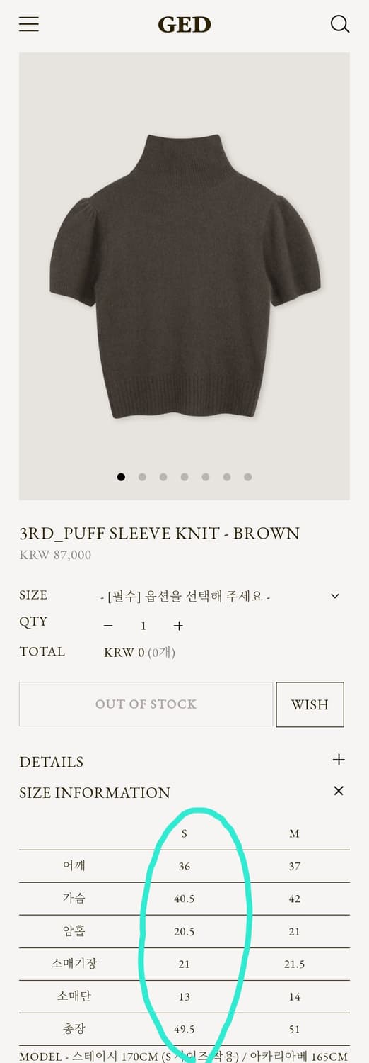 게드 GED 퍼프 슬리브 니트 (브라운) S사이즈 상품이미지1