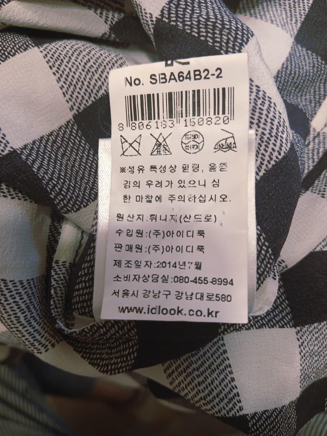  산드로(Sandro) 깅엄 체크 레이스 배색 블라우스 (아이디룩 정품) 상품이미지8