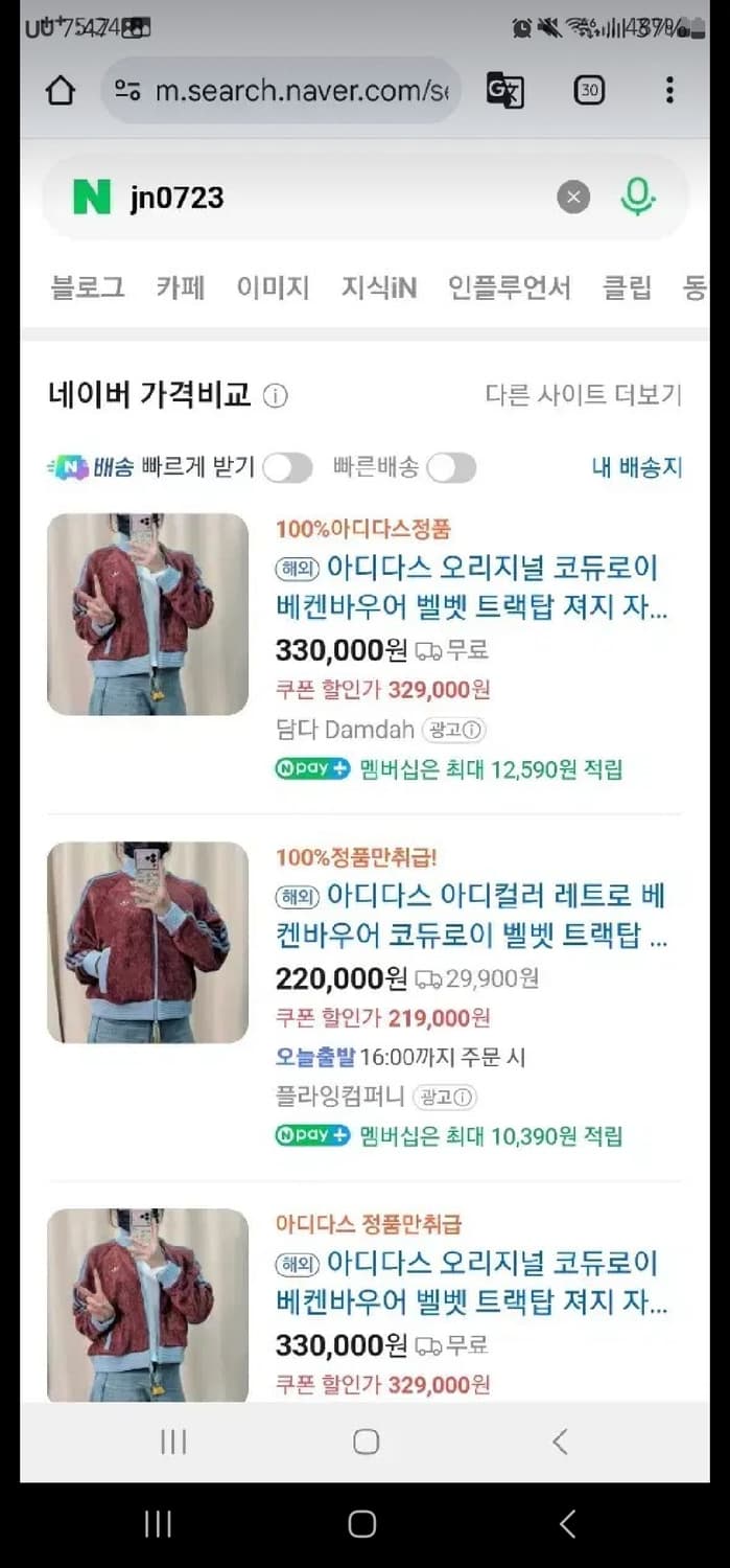 아디다스 코듀로이 트랙탑 버건디  jn0723 상품이미지3