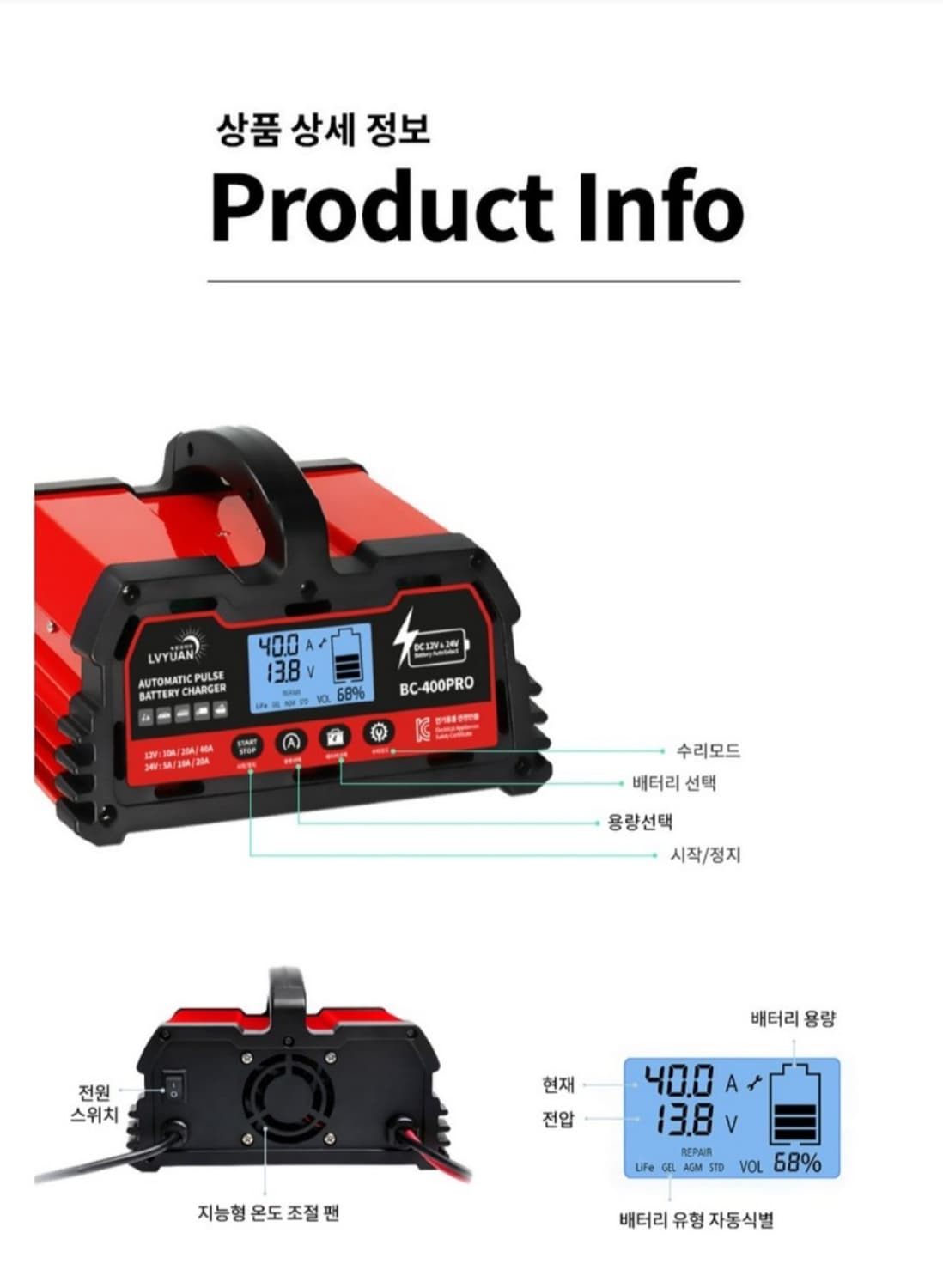 24V 대형버스 화물차 대형트럭 차량용 배터리 충전기 오토바이 화물차 트 상품이미지10