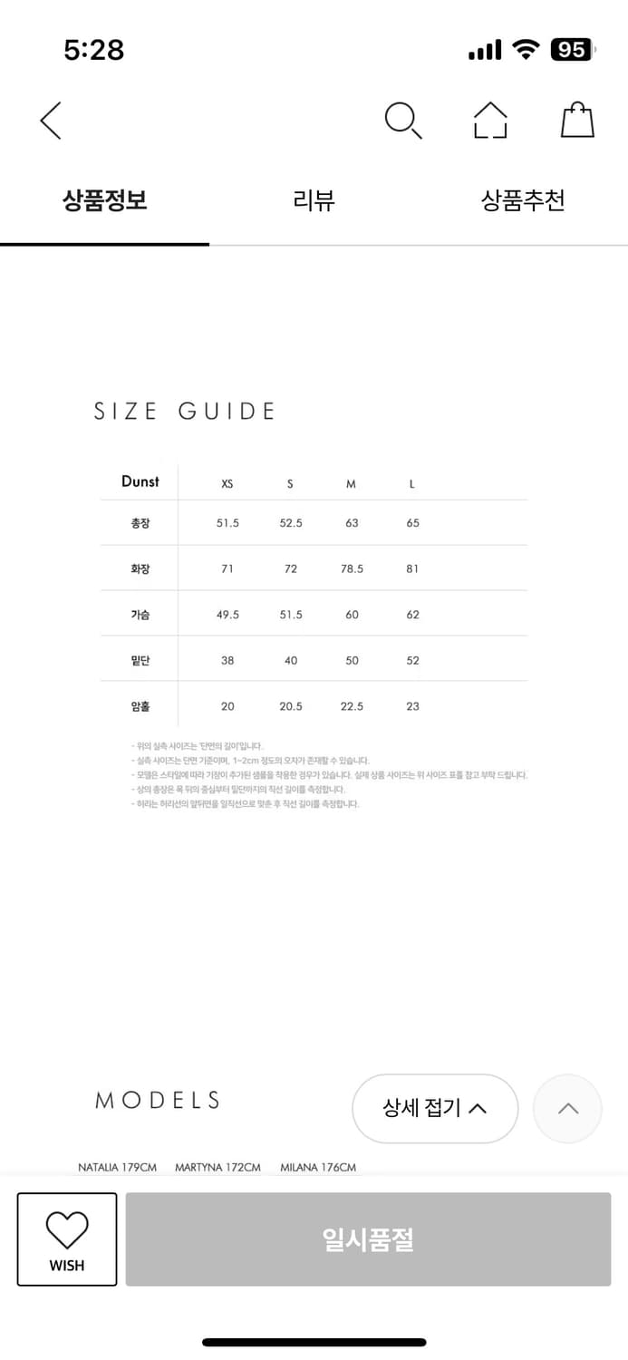 던스트 니트 v넥 스웨터 베이지 L사이즈 상품이미지4