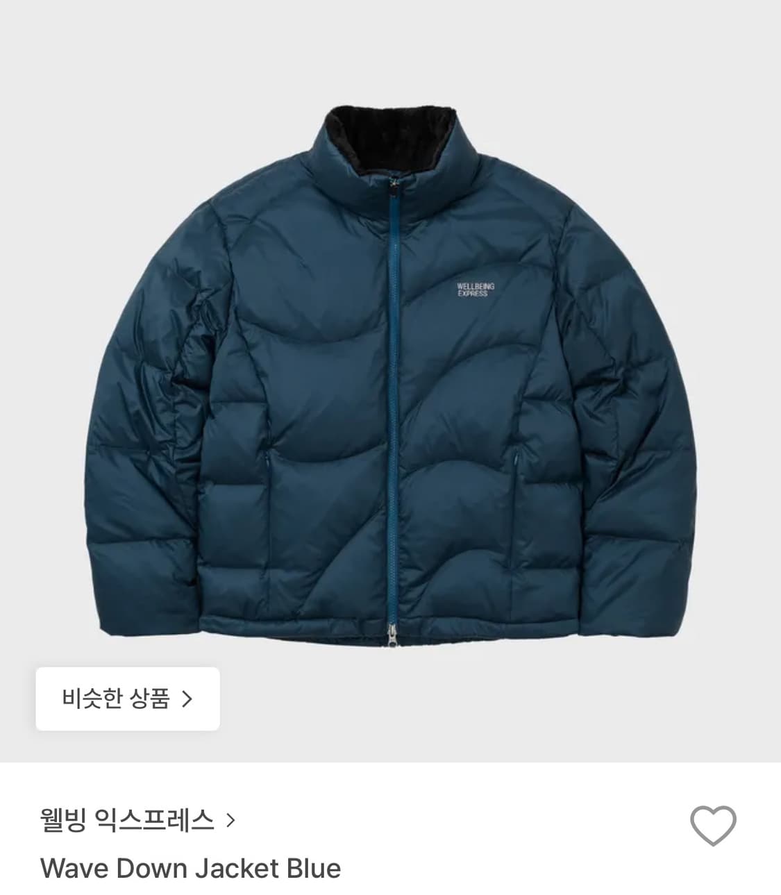웰빙익스프레스 Wave down jacket Blue s(품절) 상품이미지1