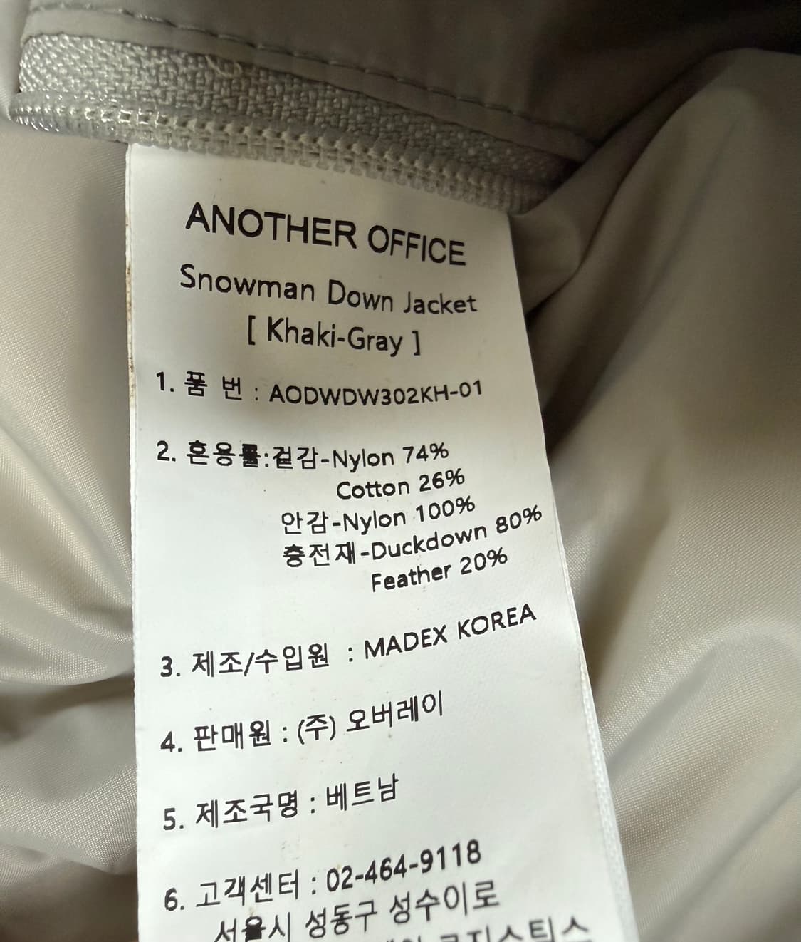 어나더오피스 스노우맨 자켓 상품이미지4