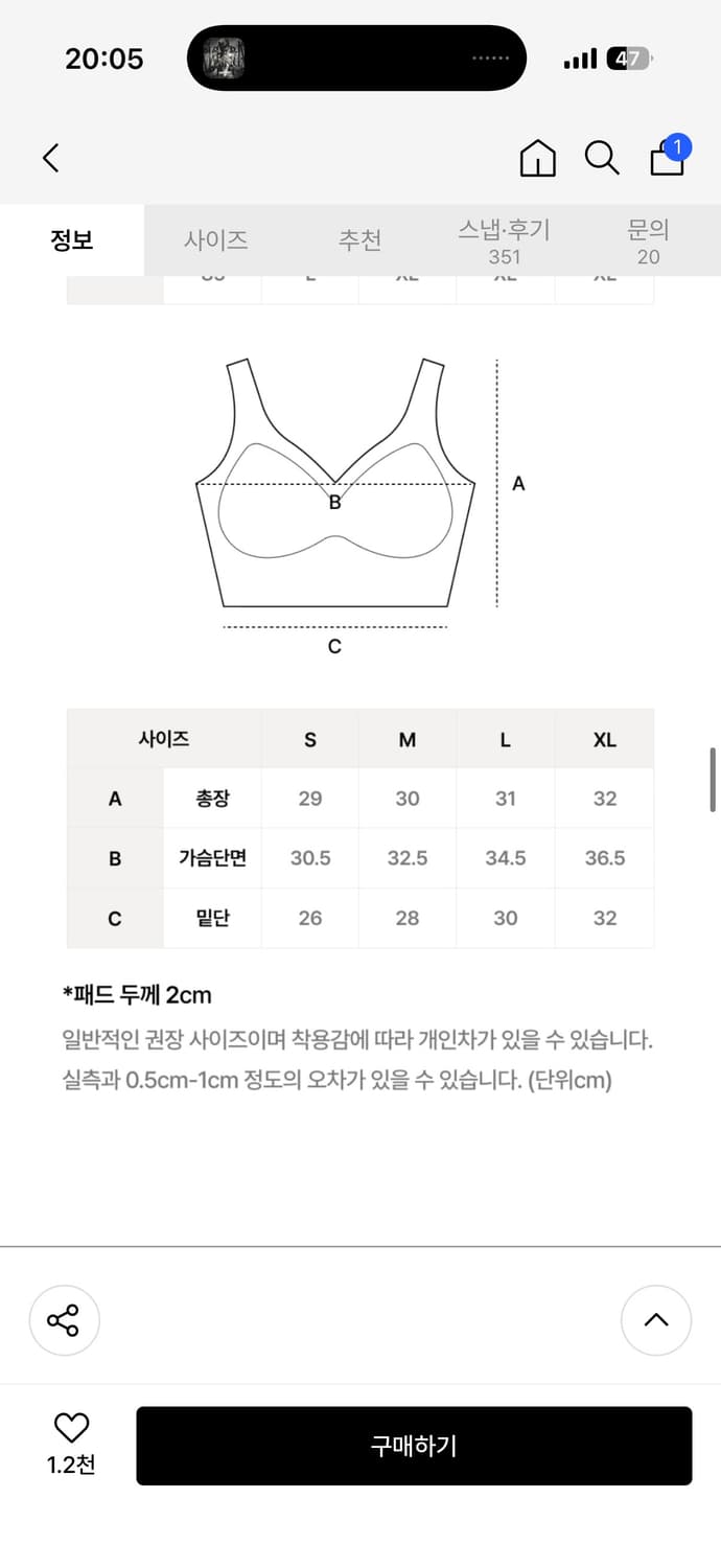 Verish 쿨핏 브라 불륨 노후크 상품이미지8