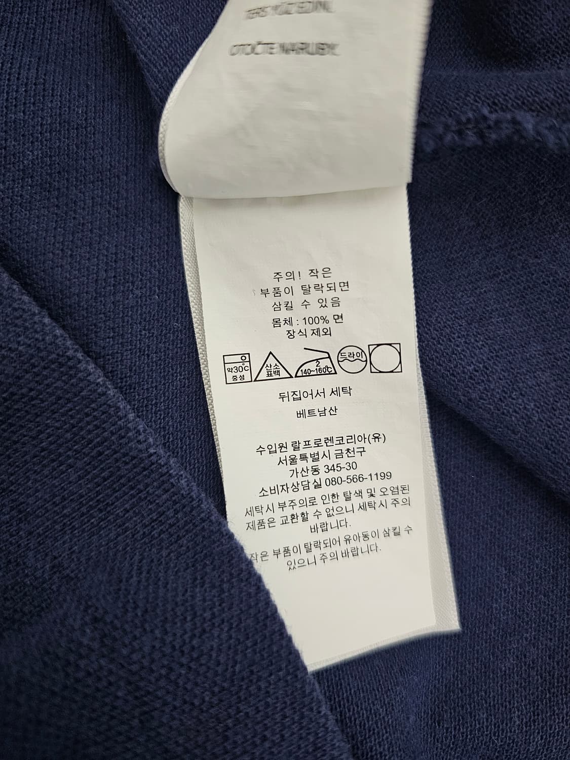 폴로랄프로렌 네이비 빅포니 백로고 반팔카라티 L 정품큐알 상품이미지5