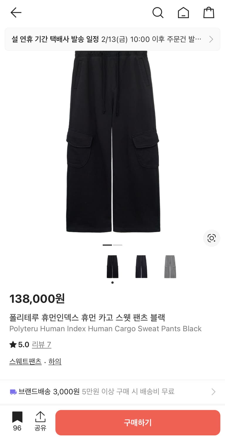 폴리테루 휴먼인덱스 휴먼 카고 스웻 팬츠 블랙 2사 상품이미지1