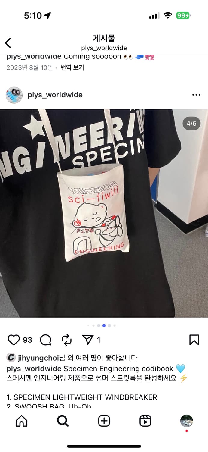 스페시멘 엔지니어링 swoosh bag 상품이미지2