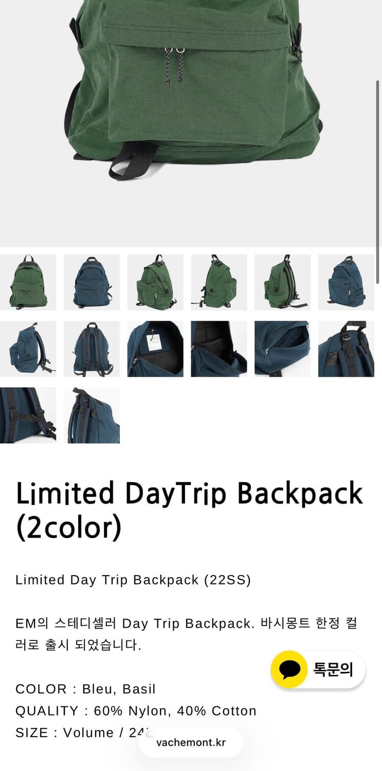 ends and means 데이트립 백팩 상품이미지2