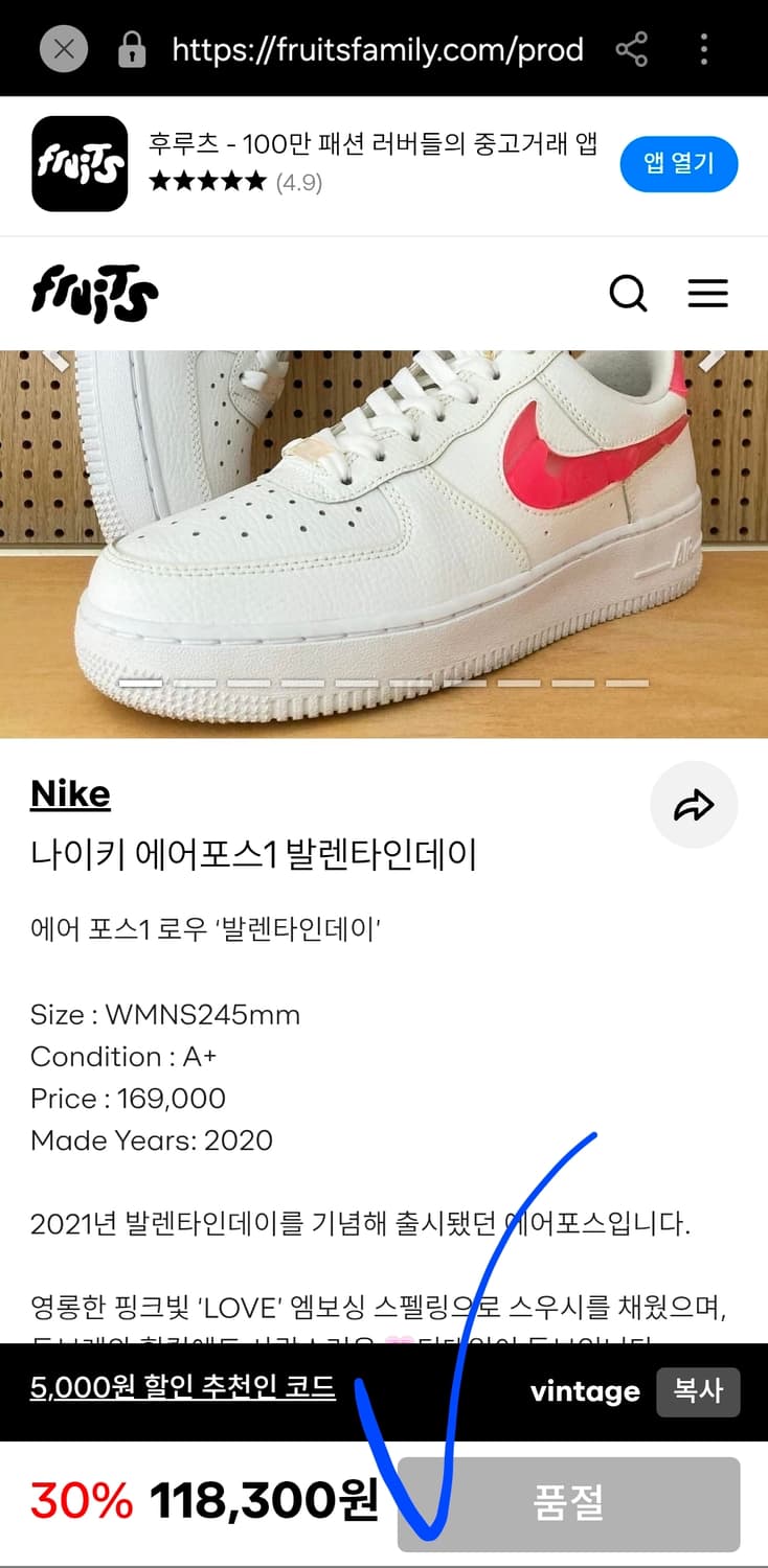 나이키 에어포스 1 발렌타인데이  235  상품이미지8